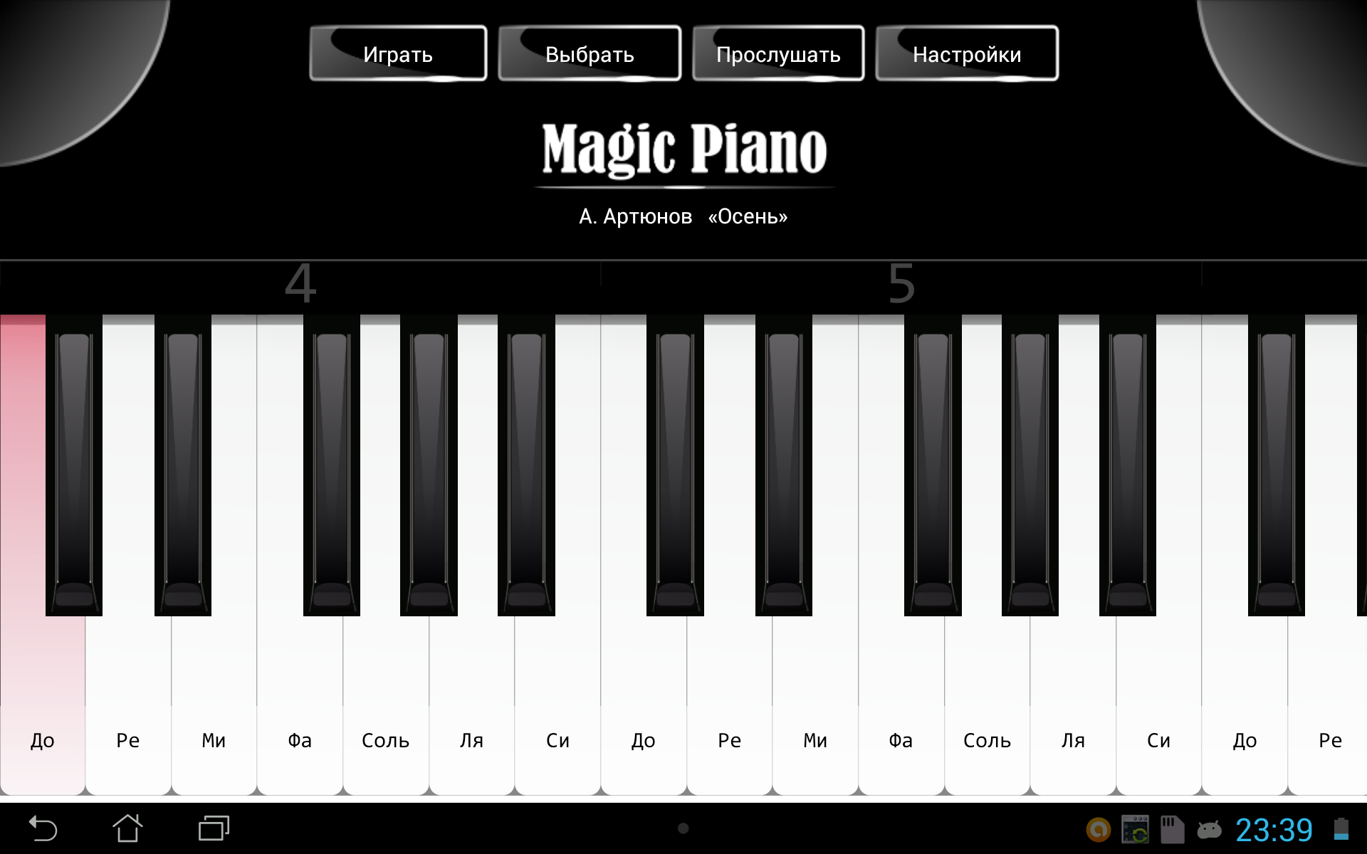 Виртуальное Пианино скачать на андроид