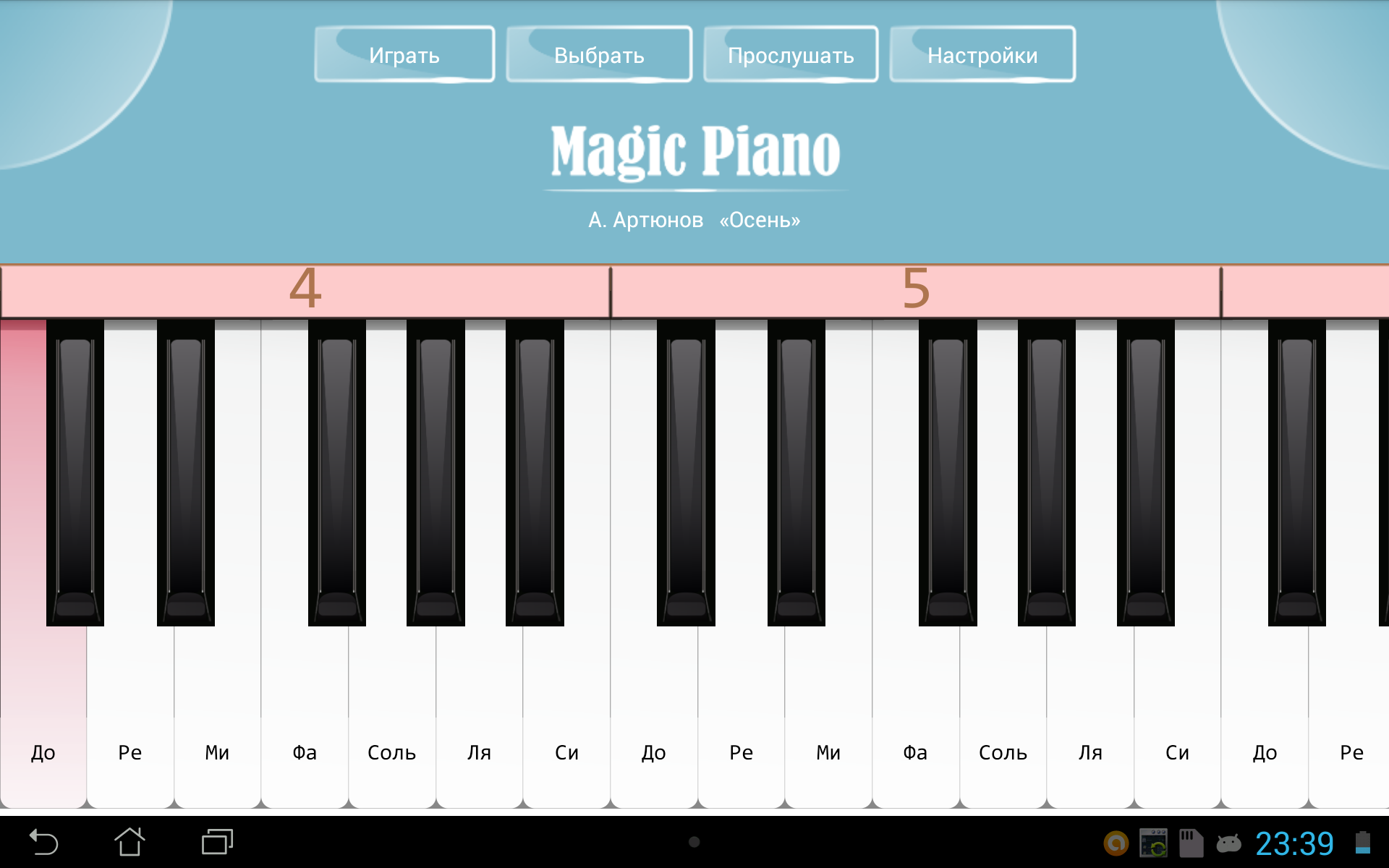 Виртуальное Пианино скачать на андроид